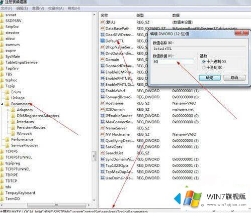 win7打开网页慢的具体操作法子