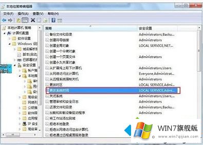 win7电脑无法修改时间的详尽解决举措