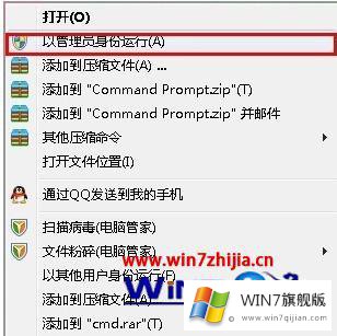 win7如何清空剪切板的详细解决方法