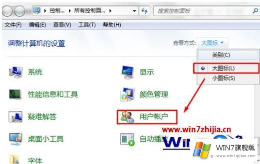 win7开机密码的解决形式