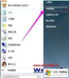 高手解读win7开机密码的解决形式