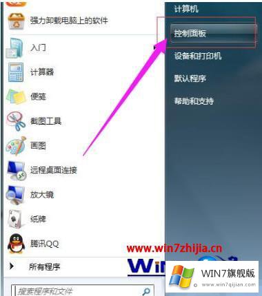 win7开机密码的解决形式