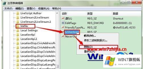 win7怎么去掉快捷方式小箭头的具体操作法子