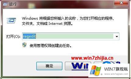 win7怎么去掉快捷方式小箭头的具体操作法子