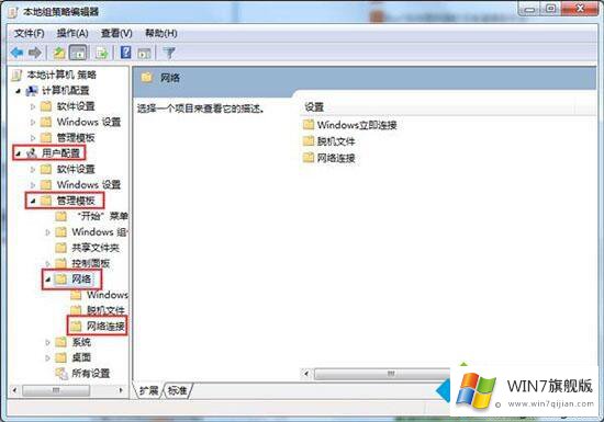 win7怎么禁止修改ip地址的解决方式方法