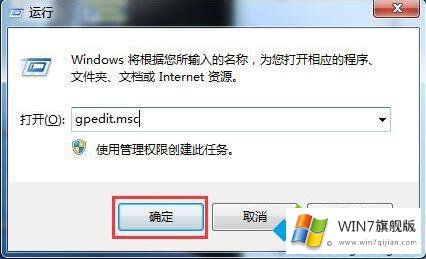 win7怎么禁止修改ip地址的解决方式方法