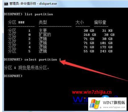 win7隐藏分区的方式