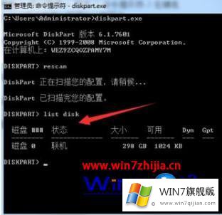 win7隐藏分区的方式