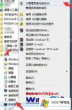 大师教你win7隐藏分区的方式