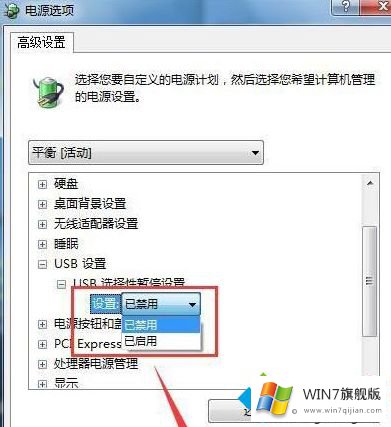 win7系统鼠标时不时停顿一下的解决环节