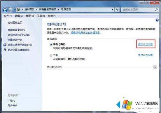 win7系统鼠标时不时停顿一下的解决环节