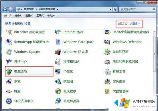 win7系统鼠标时不时停顿一下的解决环节