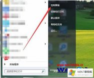 高手亲自分析win7提示无法验证发布者的修复举措