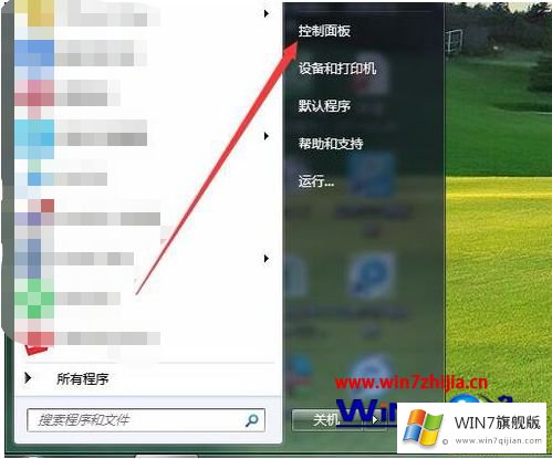 win7提示无法验证发布者的修复举措