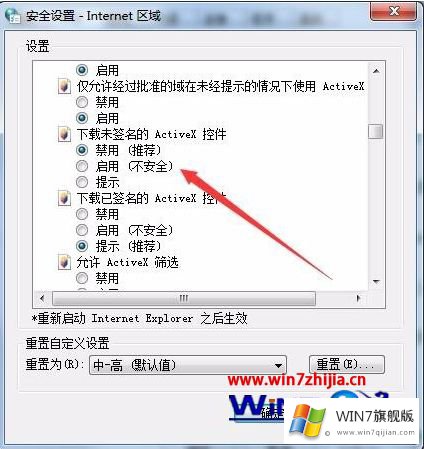 win7提示无法验证发布者的修复举措