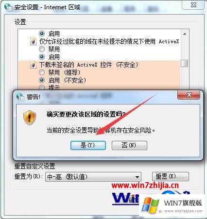 win7提示无法验证发布者的修复举措