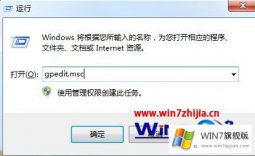 大神分析win7系统策略禁止安装此设备的解决教程