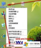 大神处理win7的解决手段