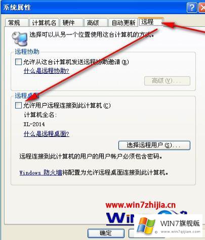 win7的解决手段