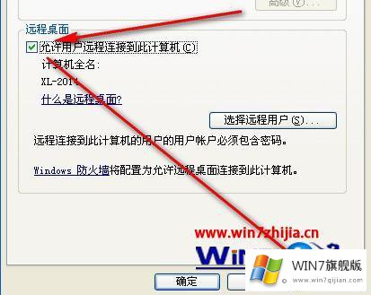 win7的解决手段