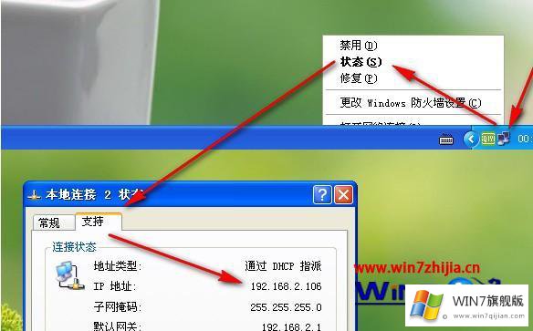 win7的解决手段