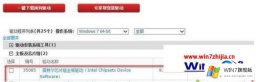 大神告诉你win7 usb3.0驱动详细教程的详尽解决手法