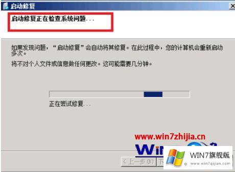 win7旗舰版蓝屏的图文攻略