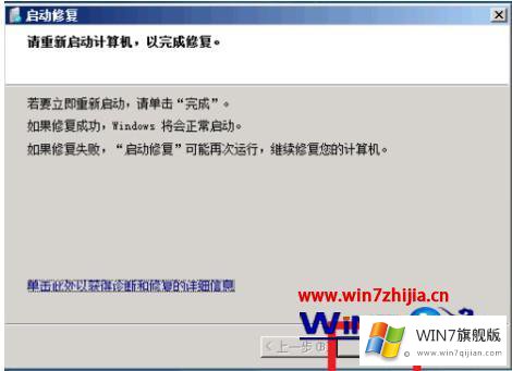 win7旗舰版蓝屏的图文攻略