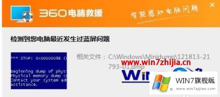 win7旗舰版蓝屏的图文攻略