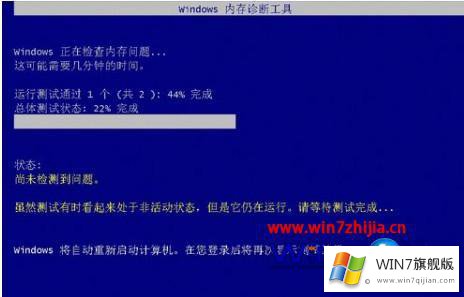 win7旗舰版蓝屏的图文攻略