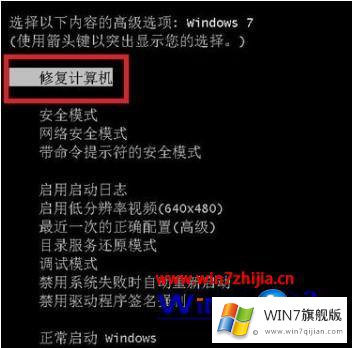 win7旗舰版蓝屏的图文攻略