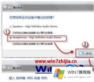 win7耳机插孔没声音的具体解决方式