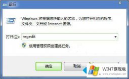 本文解决win7无法调节音量大小的详尽操作手段