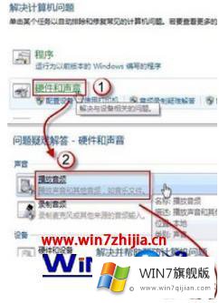 win7耳机插孔没声音的具体解决方式