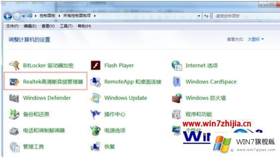 win7耳机插孔没声音的具体解决方式