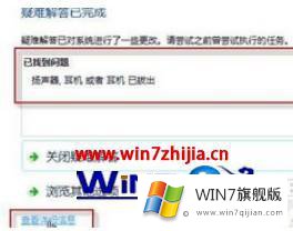 win7耳机插孔没声音的具体解决方式