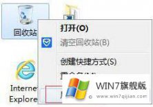 关于win7文件太大无法放入回收站的具体操作对策