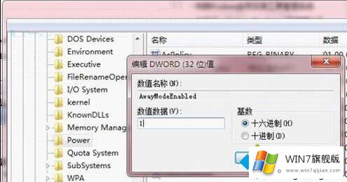 win7如何设置离线下载的完全操作手法