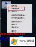 老司机演示win7右下角声音图标不见了如何显示的详细处理手法