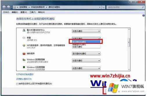 win7右下角声音图标不见了如何显示的详细处理手法