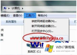 win7系统属性oem信息的详尽解决手段