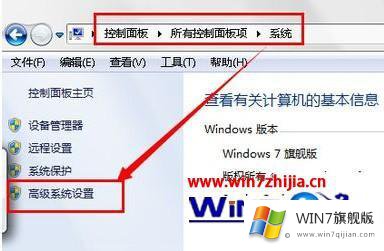 win7桌面特效的具体解决办法