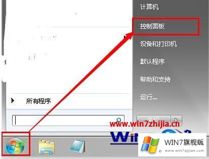 win7桌面特效的具体解决办法