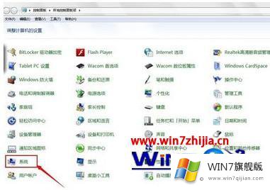 win7桌面特效的具体解决办法