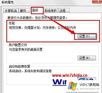 win7桌面特效的具体解决办法