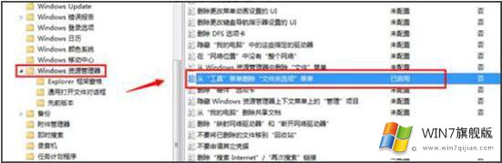 win7文件夹选项不见了的详细解决办法