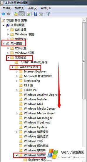 win7文件夹选项不见了的详细解决办法