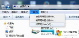 高手亲自处理win7文件夹选项不见了的详细解决办法