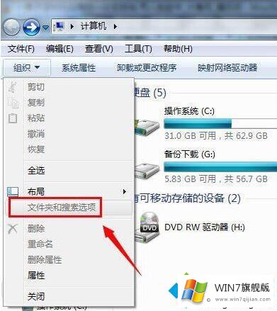 win7文件夹选项不见了的详细解决办法