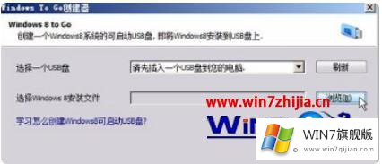 win7安装在移动硬盘的具体解决门径